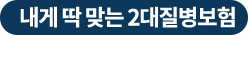 1688-1812 고객센터 전화 연결