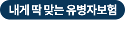 1688-1812 고객센터 전화 연결